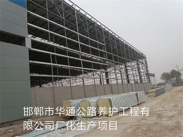 凌源华通公路养护工程有限公司长化生产项目
