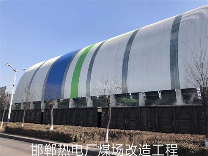 凌源热电厂煤场改造工程