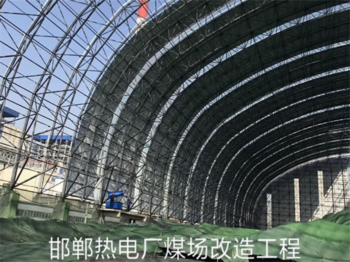 凌源热电厂煤场改造工程