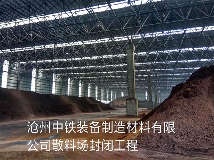 凌源网架钢结构工程有限公司